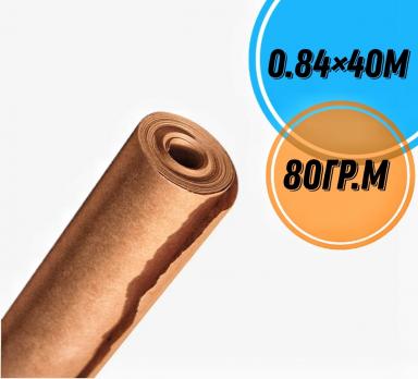 Крафт бумага рулон 40м